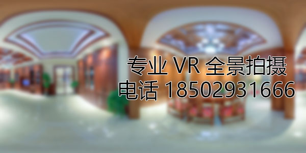 介休房地产样板间VR全景拍摄